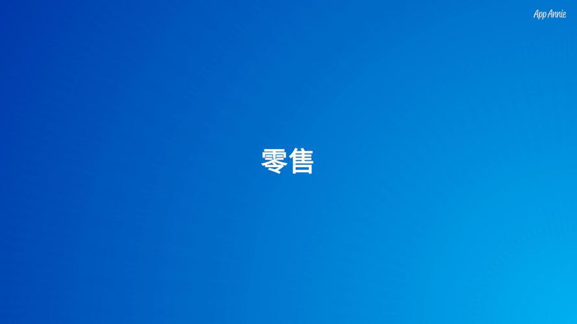 林冬商贸